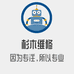 杉木