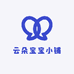 云朵宝宝小铺