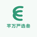 芊万严选叁