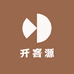 开客源