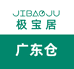 极宝居广东仓