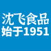 沈飞食品厂店