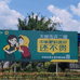 中衡肥料