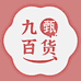 九甄