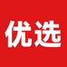 优选专营店