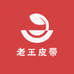 老王皮带总店