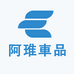 阿琟车品
