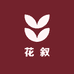 花叙手工花坊