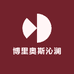 博里奥斯沁澜