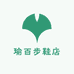 瑜百步鞋店