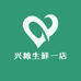 兴粮生鲜一店
