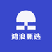 鸿浪甄选