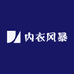 内衣风暴