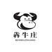 犇牛庄生鲜店