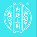内廷上用普华滋补专卖店