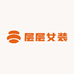 层层女装