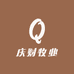 庆财牧业