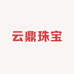 云鼎珠宝