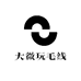 大微玩毛线