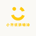 小齐优选店铺