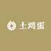 两把锄头土鸡蛋
