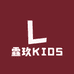霖玖KIDS