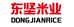 东坚米业