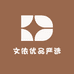 文依优品严选