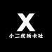 海丰县酿光玩具商行（个体工商户）