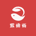 紫函雨个体店