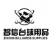 智信台球用品