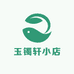 玉镯轩小店