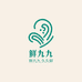 鲜九九