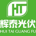 河北辉泰光伏配件支架厂家