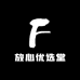 放心优选堂