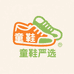 童鞋精品严选铺