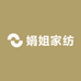 娟姐家纺工厂店