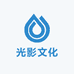 光影文化