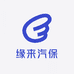 缘来汽保
