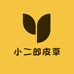 小二郎皮草