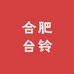 台铃黑创电动车专卖店