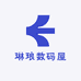 琳琅数码屋