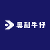 奥利牛仔