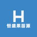 恒盛果苗基地