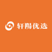 轩陽优选