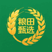 粮田甄选阁