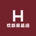 欢臣食品店