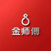金师傅珠宝工厂