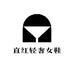 直红轻奢女鞋
