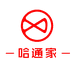 山东哈通电子商务有限公司